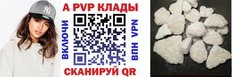 APVP мука как найти наркотики Ялта