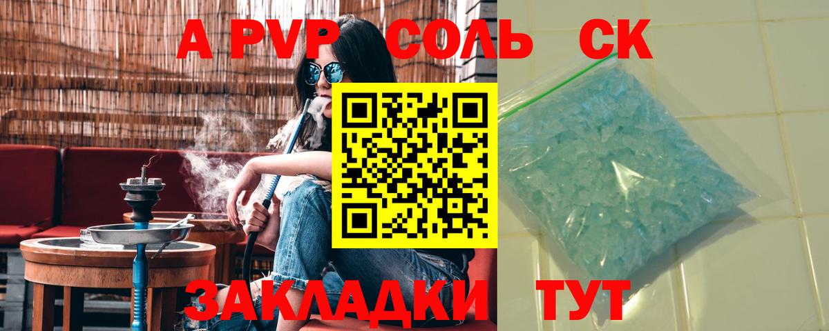 Метамфетамин Ялта