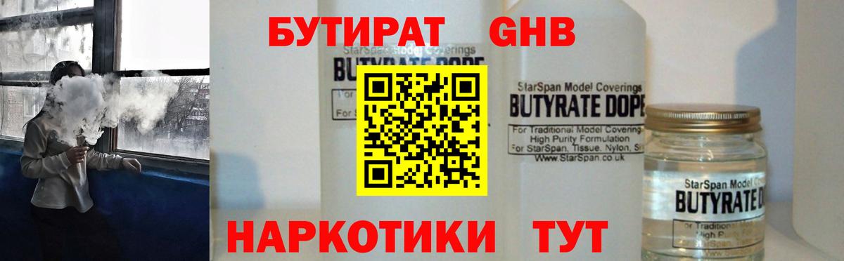 БУТИРАТ оксана  Вход с VPN  Ялта 