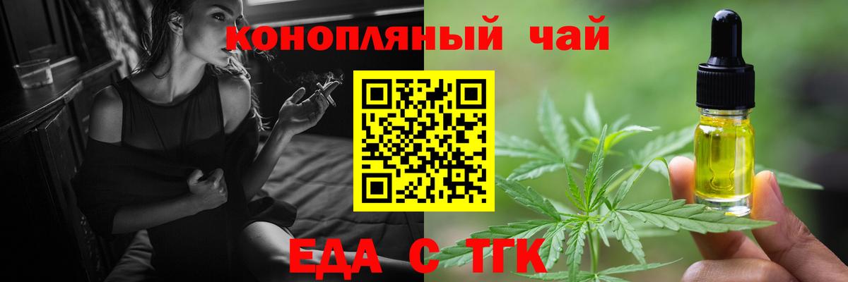 Cannafood конопля  Вход с VPN  Ялта 