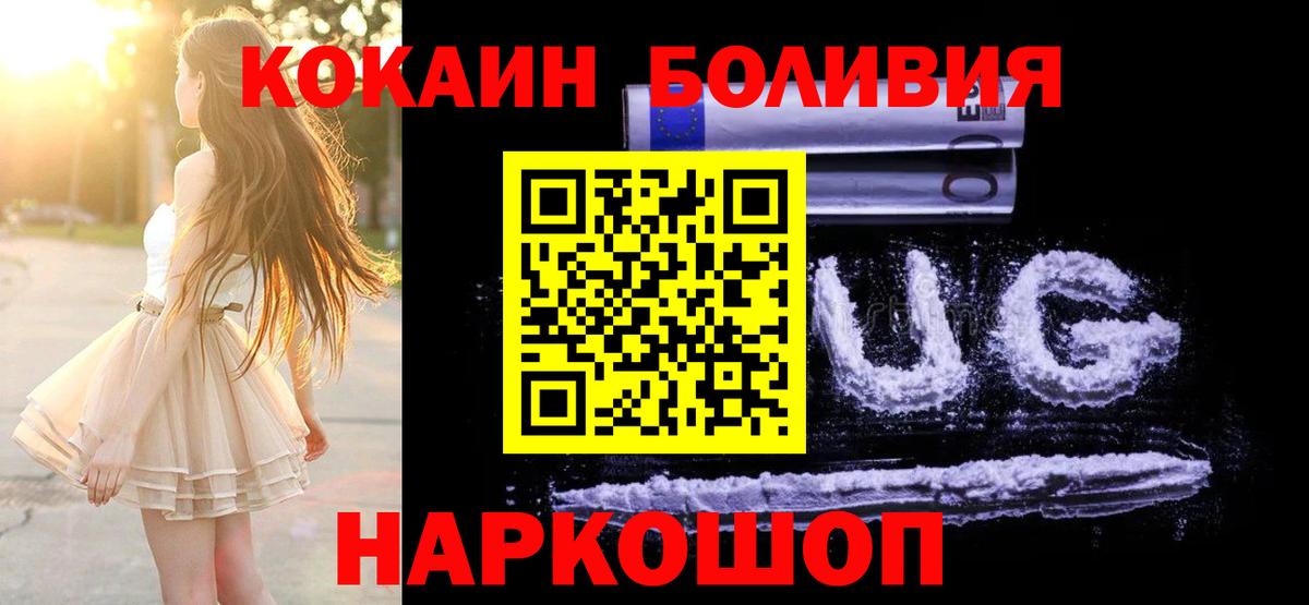 КОКАИН 99%  наркошоп  Кокаин 98%  Ялта  Вход с VPN 
