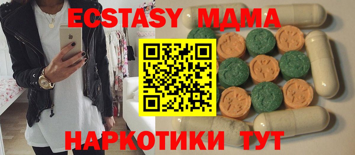 Экстази  Вход с VPN  Ялта  Ecstasy VHQ 