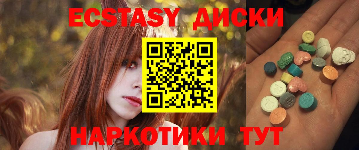 ГАШ  MDMA  Ялта  Вход с VPN  Каннабис  КОКАИН  МЕФ кристаллы 