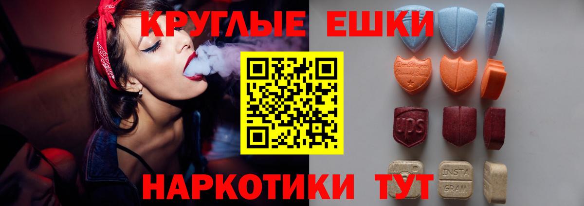 Экстази диски Ялта