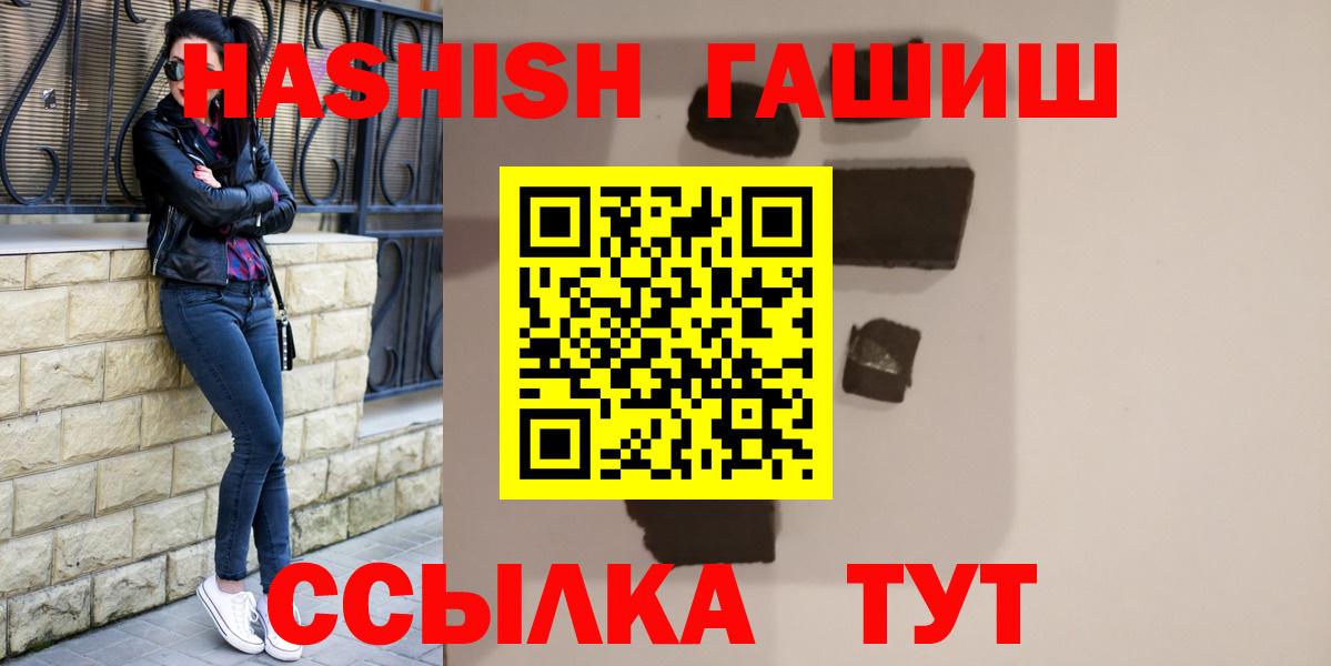 ГАШ хэш  Вход с VPN  Ялта 