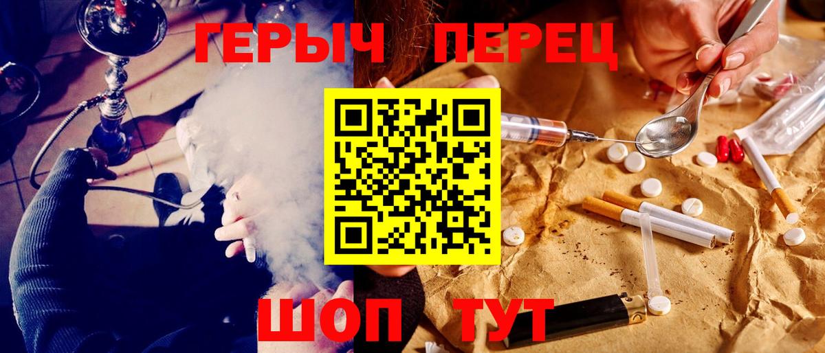 ГЕРОИН  ГЕРОИН белый  Вход с VPN  Ялта 