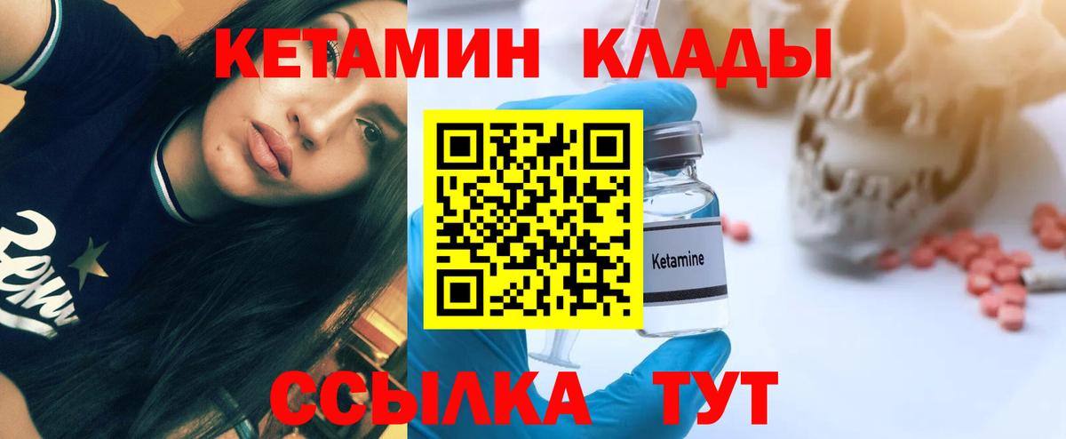 Ялта  КЕТАМИН ketamine  Кетамин ketamine  Вход с VPN 