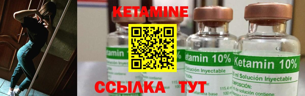 КЕТАМИН ketamine Ялта