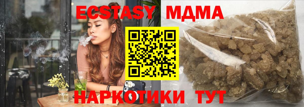 MDMA VHQ  Вход с VPN  MDMA  МДМА Molly  Ялта 
