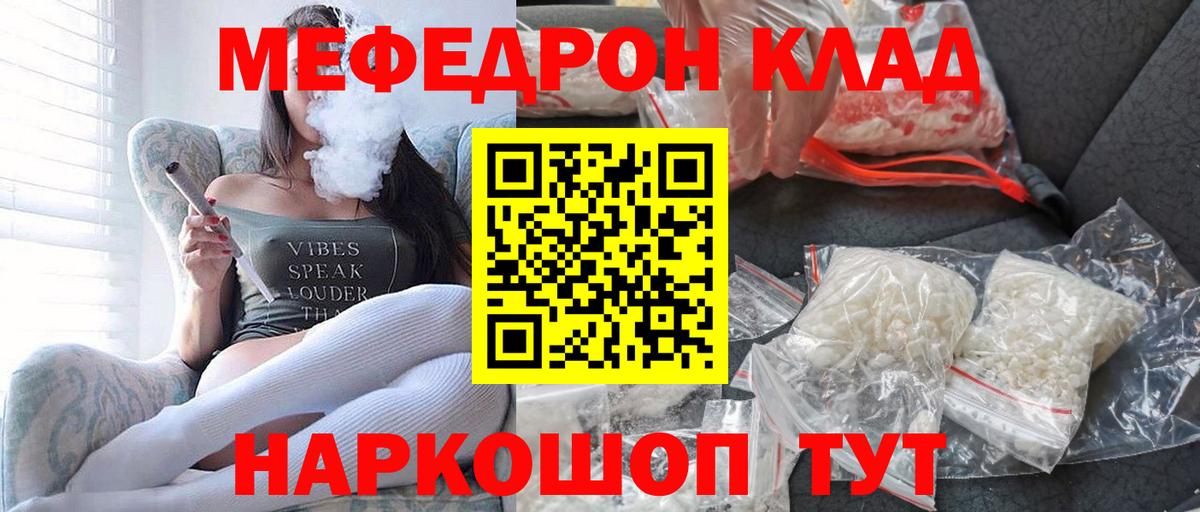Мефедрон мука Ялта