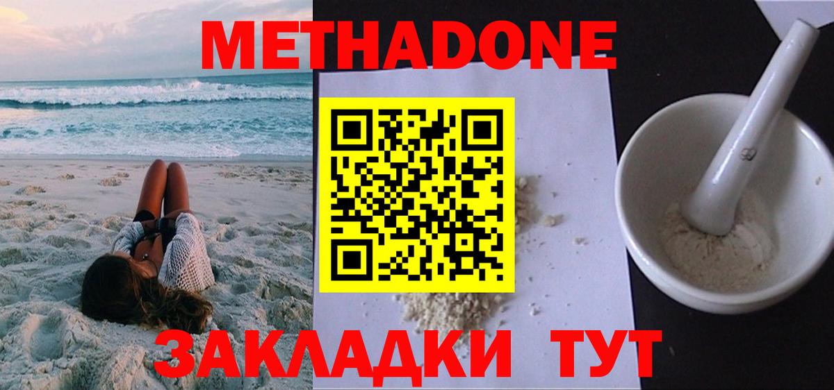 Ялта  Метадон белоснежный  МЕТАДОН VHQ  сайты даркнета официальный сайт  Вход с VPN 