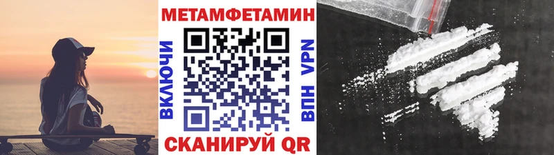 МЕТАМФЕТАМИН пудра Ялта
