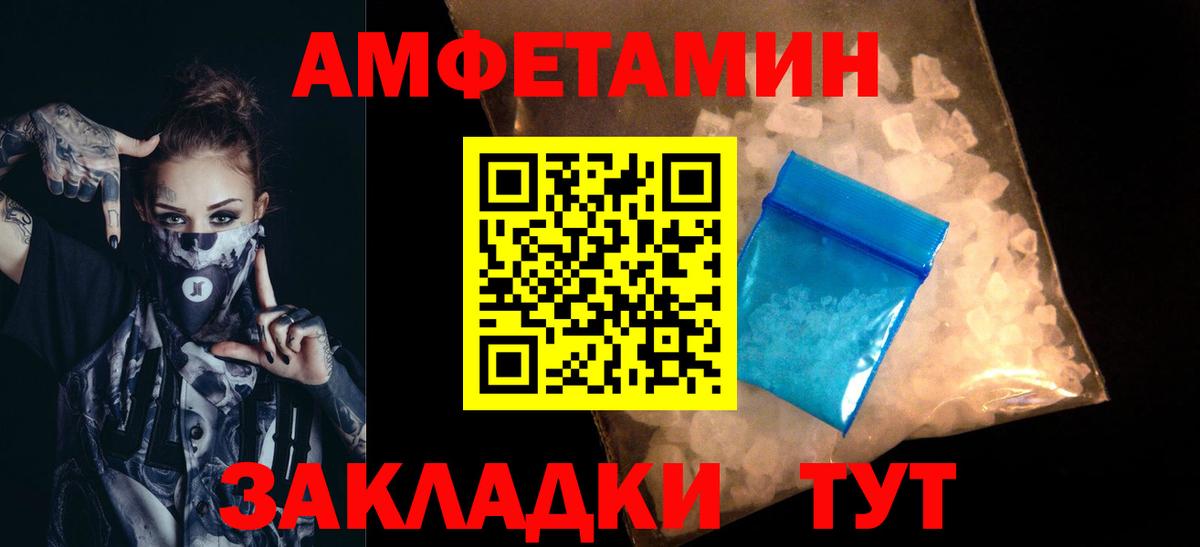 Ялта  Первитин Декстрометамфетамин 99.9%  Вход с VPN 