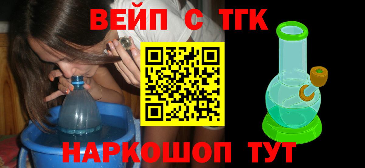 Дистиллят ТГК жижа Ялта